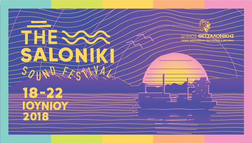 The/Saloniki Sound Festival
